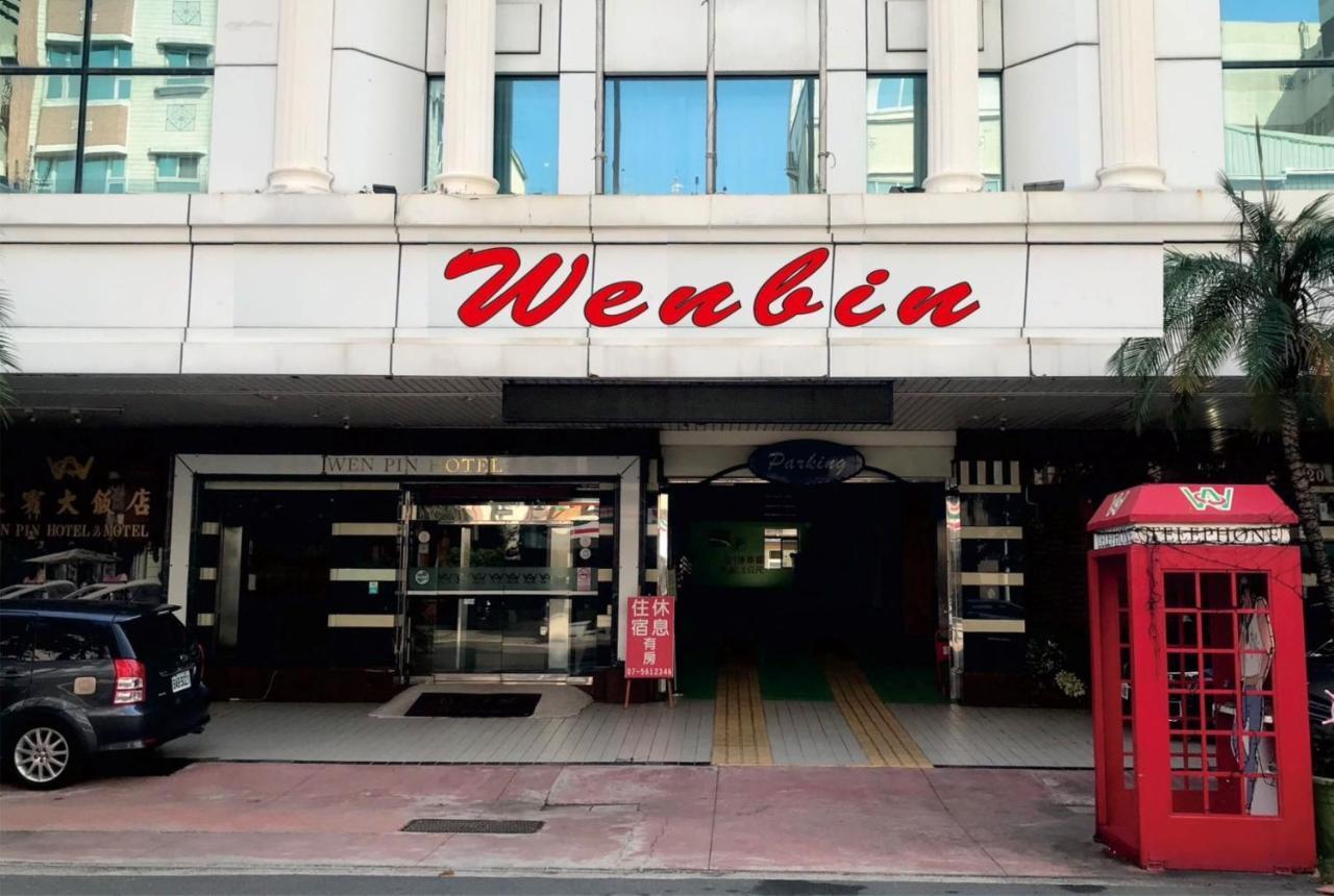 Wenpin Hotel - Pier 2 Kaohsiung Exterior photo